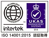 ISO 14001 2015 認証取得