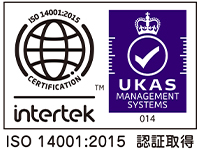 ISO 14001:2015 認証取得
